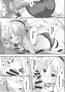 (C92) [Happy Birthday (MARUchang)] Lion Heart! (Fate/Grand Order) [Chinese] [靴下汉化组] - page 7