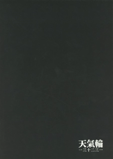 (C85) [Tenkirin (Kanroame)] Souda Hidoi Koto, Shiyou. (Kantai Collection -KanColle-) [Chinese] [靴下汉化组] - page 15