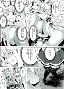 (C92) [Hitsuji Kikaku (Muneshiro)] Spare Body Doutei o Draph ni Ubawaretsuzukeru Bishoujo Renkinjutsushi (Granblue Fantasy) [Chinese] [废欲加速汉化] - page 7