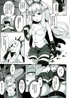 (C92) [Hitsuji Kikaku (Muneshiro)] Spare Body Doutei o Draph ni Ubawaretsuzukeru Bishoujo Renkinjutsushi (Granblue Fantasy) [Chinese] [废欲加速汉化] - page 5