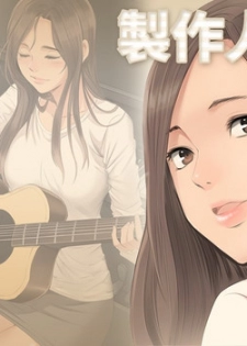 [活火山&G.HO] 制作人 Ch.1[Chinese]中文