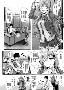 (C93) [Tonpuuratei (Saemon)] Suzuya to IchaIcha kkusu! (Kantai Collection -KanColle-) [Chinese] [无毒汉化组] - page 4