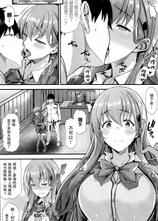 (C93) [Tonpuuratei (Saemon)] Suzuya to IchaIcha kkusu! (Kantai Collection -KanColle-) [Chinese] [无毒汉化组] - page 8