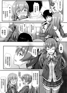 (C93) [Tonpuuratei (Saemon)] Suzuya to IchaIcha kkusu! (Kantai Collection -KanColle-) [Chinese] [无毒汉化组] - page 5