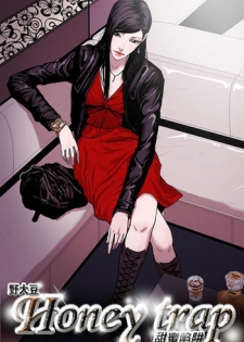 Honey trap 甜蜜陷阱 ch.8~17 (chinese)