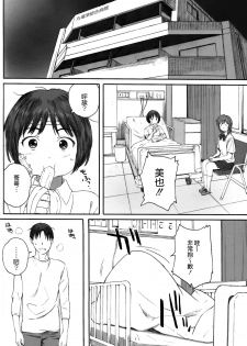 (C93) [Kansai Orange (Arai Kei)] Happy Life 6 (Amagami) [Chinese] [無邪気漢化組] - page 4