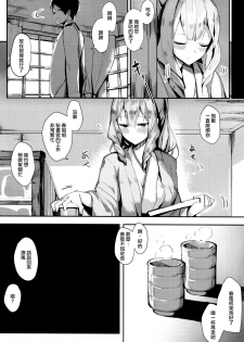 (C93) [SunsetMoon (Orihi Chihiro)] FLAGILE (Kantai Collection -KanColle-) [Chinese] [無邪気漢化組] - page 9