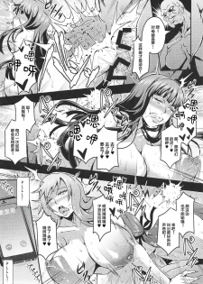 (C92) [MEAN MACHINE (Mifune Seijirou)] Iemoto-tachi no Kyuujitsu (Girls und Panzer) [Chinese] [靴下汉化组] - page 23