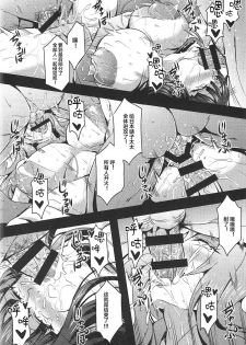 (C92) [MEAN MACHINE (Mifune Seijirou)] Iemoto-tachi no Kyuujitsu (Girls und Panzer) [Chinese] [靴下汉化组] - page 26