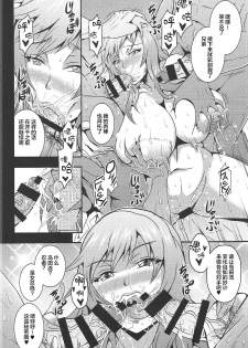 (C92) [MEAN MACHINE (Mifune Seijirou)] Iemoto-tachi no Kyuujitsu (Girls und Panzer) [Chinese] [靴下汉化组] - page 18
