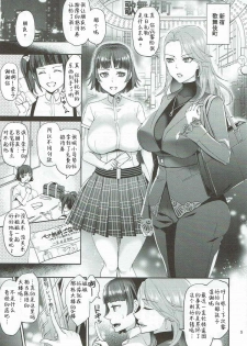 (C92) [Esebateira (Shibuki Oroshi)] Bijin Shimai Jitsuroku Shinjuku Ura Seitai (Persona 5) [Chinese] [靴下汉化组] - page 5