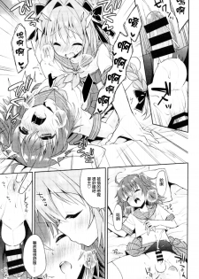 (C93) [R*kaffy (Aichi Shiho)] Boku no Master wa Otokonoko (Fate/Grand Order) [Chinese] [瑞树汉化组] - page 14