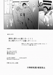 (C93) [Ringoya (Alp)] Hoshizora Merry Line (Love Live!) - page 25