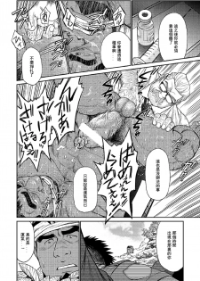 [BIG GYM (Fujimoto Gou, Toriki Kuuya)] Okinawa Slave Island 04 | 冲绳奴隶岛 04 [Chinese] [日曜日汉化] - page 21