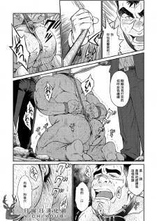 [BIG GYM (Fujimoto Gou, Toriki Kuuya)] Okinawa Slave Island 04 | 冲绳奴隶岛 04 [Chinese] [日曜日汉化] - page 16