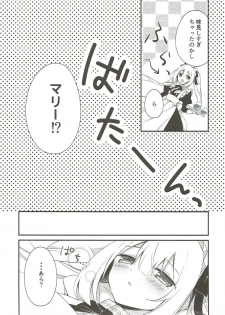 (C93) [stripe orange (Sumisaki Yuduna)] Marie ni Yasashiku Shite Kudasai ne? (Fate/Grand Order) - page 5