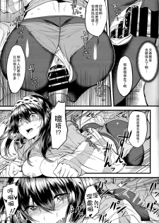 (C93) [NxC Thermit (Nohito)] Futarikiri - Konna ni mo Itooshii 1.75 (THE IDOLM@STER CINDERELLA GIRLS) [Chinese] [瓜皮汉化] - page 16