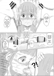 [Supralpaca] My Girlfriend's Virginity Graduation Album [English] - page 16