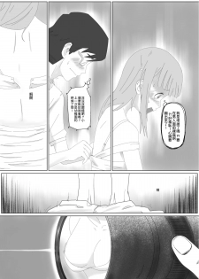 [Supralpaca] 我女友的處女喪失記錄篇 (Chinese) - page 6