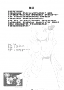 (C93) [Nylon 100% (Nylon)] PRIANA (Azur Lane) [Chinese] [有毒気漢化組] - page 29