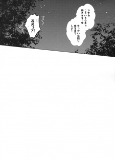 (C93) [moco chouchou (Hisama Kumako)] Yuutousei Ayaka no Uraomote Soushuuhen 01 - page 37