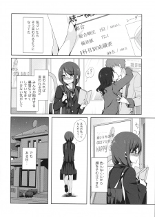 (C93) [moco chouchou (Hisama Kumako)] Yuutousei Ayaka no Uraomote Soushuuhen 01 - page 7
