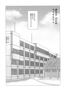 (C93) [moco chouchou (Hisama Kumako)] Yuutousei Ayaka no Uraomote Soushuuhen 01 - page 42
