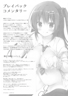 (C93) [moco chouchou (Hisama Kumako)] Yuutousei Ayaka no Uraomote Soushuuhen 01 - page 38