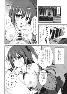 (C93) [moco chouchou (Hisama Kumako)] Yuutousei Ayaka no Uraomote Soushuuhen 01 - page 29