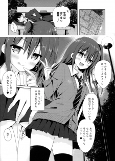 (C93) [moco chouchou (Hisama Kumako)] Yuutousei Ayaka no Uraomote Soushuuhen 01 - page 21