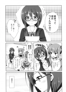 (C93) [moco chouchou (Hisama Kumako)] Yuutousei Ayaka no Uraomote Soushuuhen 01 - page 6
