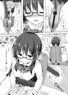 (C93) [moco chouchou (Hisama Kumako)] Yuutousei Ayaka no Uraomote Soushuuhen 01 - page 45