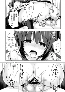(C93) [moco chouchou (Hisama Kumako)] Yuutousei Ayaka no Uraomote Soushuuhen 01 - page 18