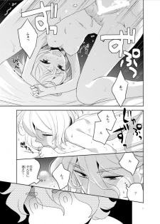 [Daisy Chain (Chii)] Konna Hazu ja Nakatta (Touken Ranbu) [Digital] - page 7