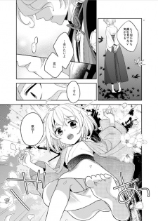[Daisy Chain (Chii)] Konna Hazu ja Nakatta (Touken Ranbu) [Digital] - page 23
