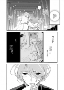 [Daisy Chain (Chii)] Konna Hazu ja Nakatta (Touken Ranbu) [Digital] - page 22
