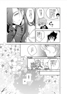 [Daisy Chain (Chii)] Konna Hazu ja Nakatta (Touken Ranbu) [Digital] - page 19