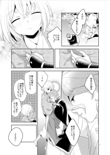 [Daisy Chain (Chii)] Konna Hazu ja Nakatta (Touken Ranbu) [Digital] - page 25