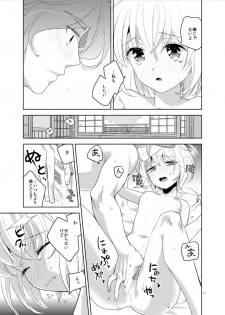 [Daisy Chain (Chii)] Konna Hazu ja Nakatta (Touken Ranbu) [Digital] - page 35