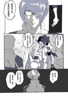 [夏死人] Rainbow Sea (Rainbow Sea) [Chinese] - page 31