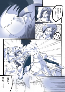 [夏死人] Rainbow Sea (Rainbow Sea) [Chinese] - page 39