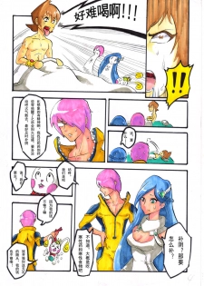 [夏死人] Rainbow Sea (Rainbow Sea) [Chinese] - page 4