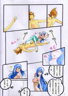 [夏死人] Rainbow Sea (Rainbow Sea) [Chinese] - page 18