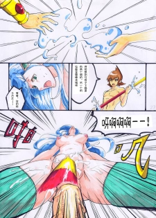 [夏死人] Rainbow Sea (Rainbow Sea) [Chinese] - page 27