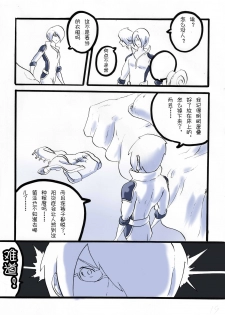 [夏死人] Rainbow Sea (Rainbow Sea) [Chinese] - page 49