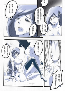 [夏死人] Rainbow Sea (Rainbow Sea) [Chinese] - page 46