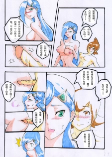 [夏死人] Rainbow Sea (Rainbow Sea) [Chinese] - page 25