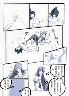 [夏死人] Rainbow Sea (Rainbow Sea) [Chinese] - page 48