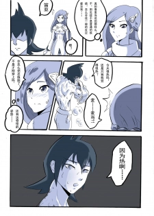 [夏死人] Rainbow Sea (Rainbow Sea) [Chinese] - page 36