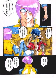 [夏死人] Rainbow Sea (Rainbow Sea) [Chinese] - page 1